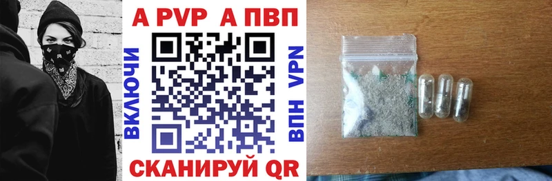 Альфа ПВП Соль  как найти   Заводоуковск 
