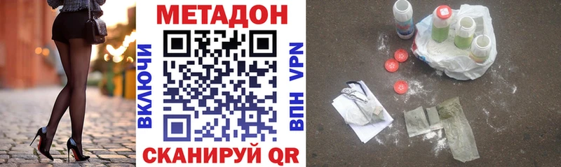 дарнет шоп  Заводоуковск  Метадон мёд 